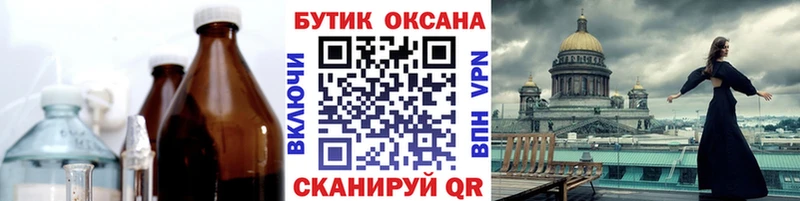 Бутират оксибутират  Купить где  Звенигород 