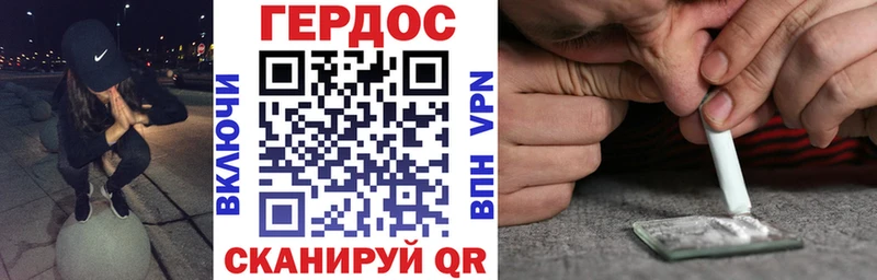 Героин герыч  Купить  Звенигород 