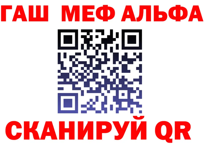 АМФ 98% ТОР площадка гидра Звенигород