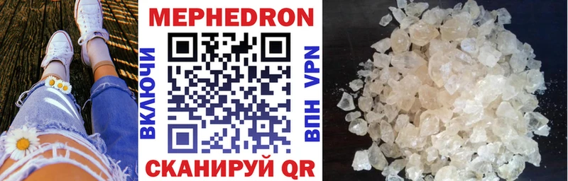 Купить  Звенигород  МЕФ мука 